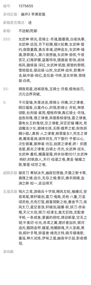 崩坏3崩坏三品号 充值1万以上