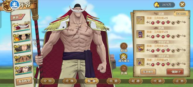 航海王：燃烧意志白团二觉艾尼路