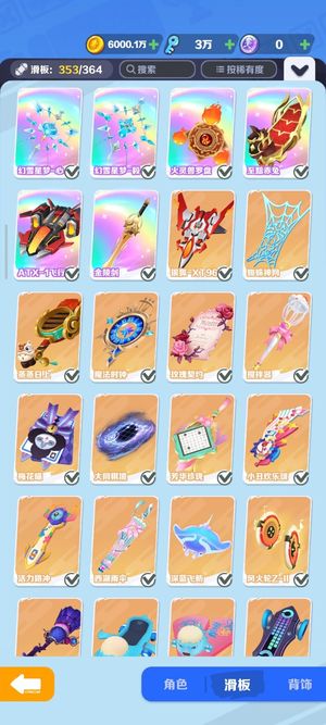 地铁跑酷安卓极品账号退游了不玩了