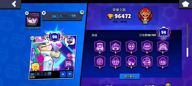 荒野乱斗荒野乱斗退坑号