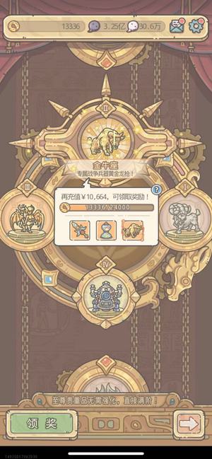 最强蜗牛6.2亿氪金1.3万龙八资源号