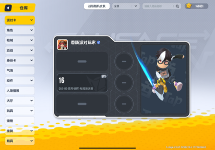 香肠派对14万s2满1升级枪