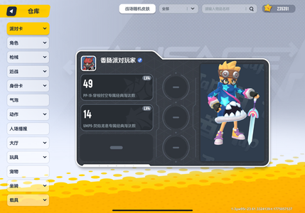 香肠派对23万s3满2升级枪