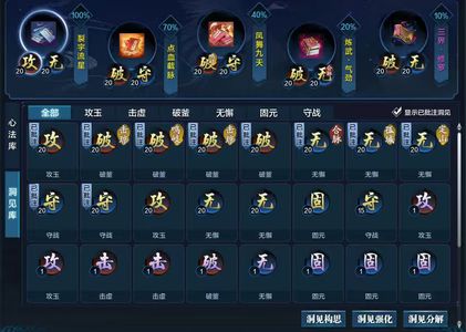 天涯明月刀PVE一千会伤太白