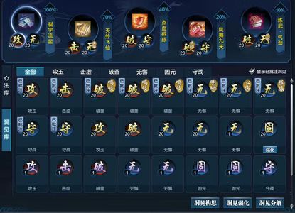 天涯明月刀PVE一千会伤太白