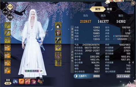 天涯明月刀PVE一千四十会伤太白