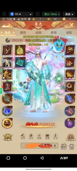 天龙八部荣耀版815万高属性大桃花