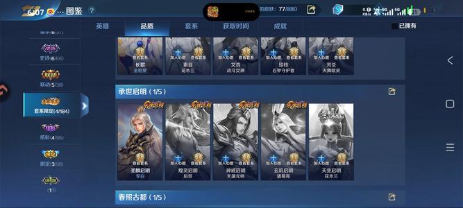 英魂之刃诚心出  