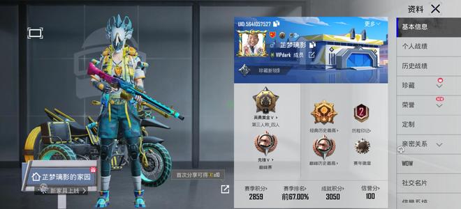 PUBG M（外服）六年自玩老账号，充了600多