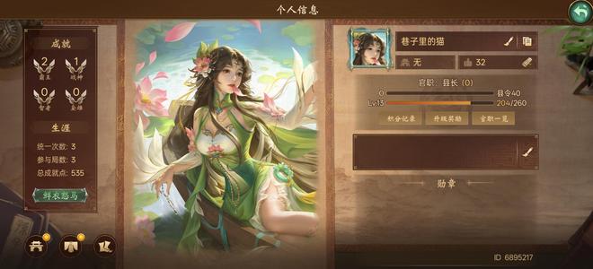朕的江山新区强力县长有封神