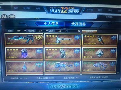 火线精英三阶拂晓单龙域便宜出