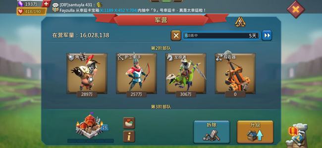 王国纪元12亿王国纪元等我先换绑微信号