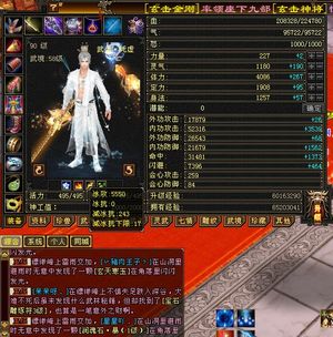 新天龙八部怀旧服（端游）90卡级气武当，5500冰攻