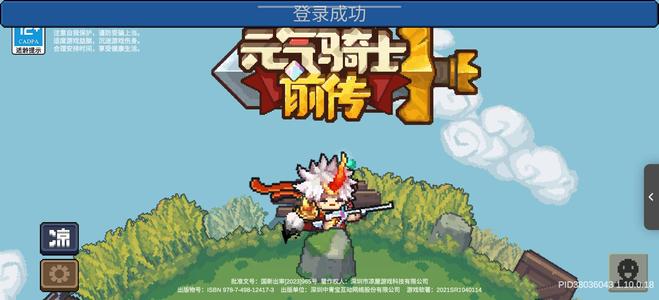 元气骑士前传不想玩了，玩累了