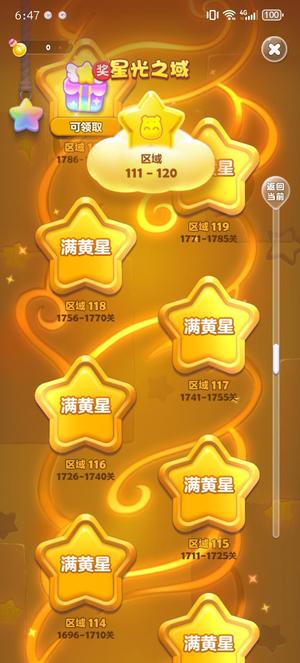 开心消消乐 消消乐成品号 一手直出