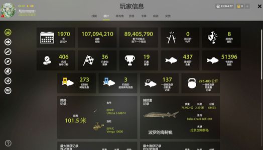 俄罗斯钓鱼4独立端40级2000小时水底号