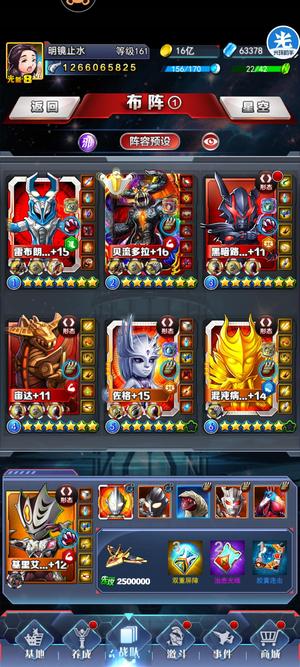 奥特曼系列OL毕业贝流喜欢来资源多