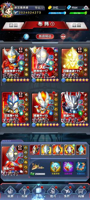 奥特曼系列OL无敌双ul喜欢来