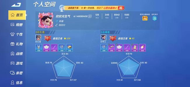 逃跑吧！少年三星耀和命石山君皮