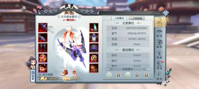 武林外传手游普通本小号一枚。