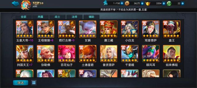 乱斗西游2互通二新区燃灯，新皮肤都有