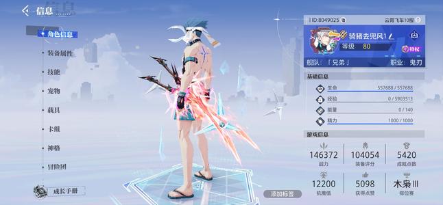 晶核共鸣222，无损鬼刃