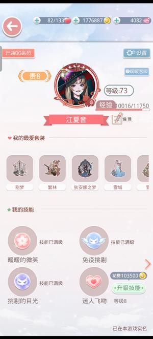 奇迹暖暖奇迹暖暖账号 