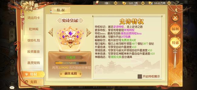 征途2手游成品号，升凰灵运气很好