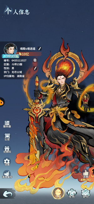 斗破苍穹：斗帝之路充值2100多榜三号第一帮帮主