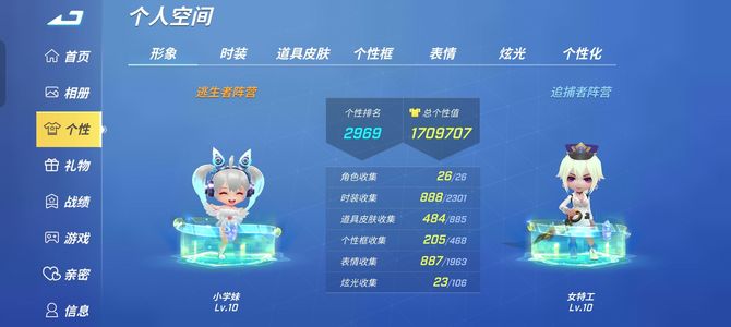 逃跑吧！少年170w账号