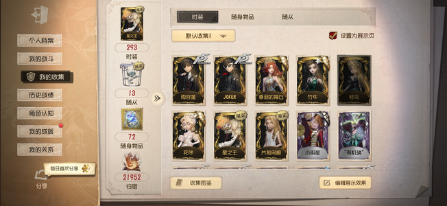 第五人格第五人格账号