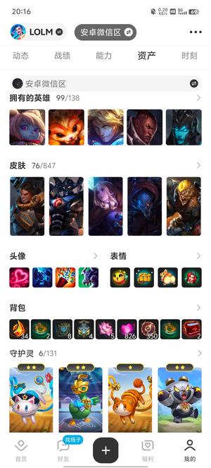 英雄联盟手游（lol手游）金标狼人  打野皮肤多点