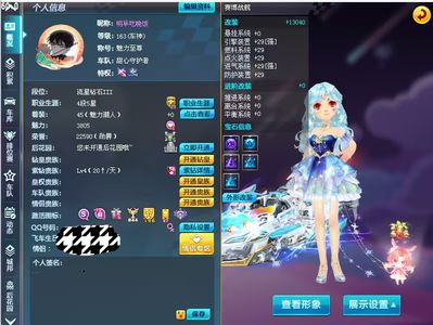 QQ飞车 29赛博战舰，T1朱雀15A
