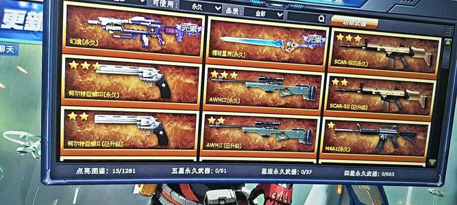 火线精英（PC）双元素幻境星辰可竞技