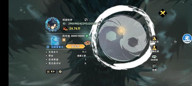 武侠大明星光环助手，劈山掌5服