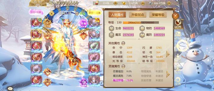 征途2手游最划算的号