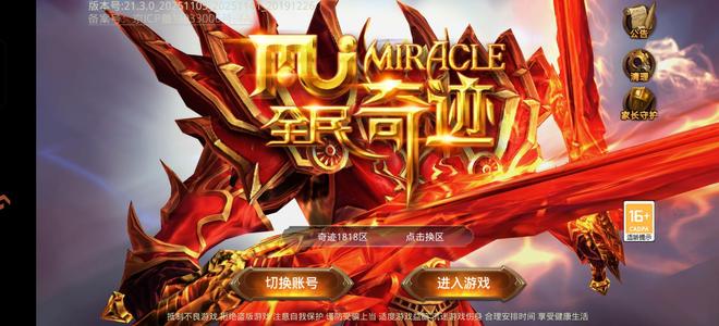 全民奇迹卡5转小号