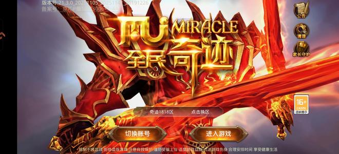 全民奇迹卡5转小号