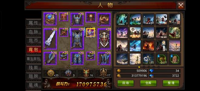 全民奇迹卡5转，1.7亿战力。