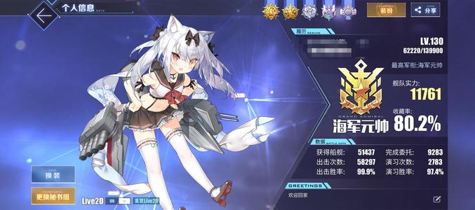 碧蓝航线还有一万四千多红尖尖