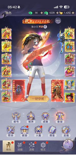 九梦仙域国二马上贵14，200天区