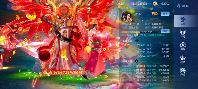 仙风道骨跨服第一号