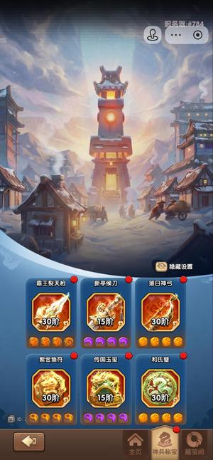 三国：冰河时代三国冰河时代准龙账号