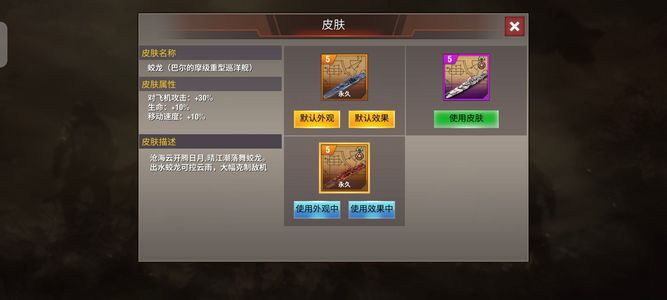 二战风云25巴尔永久皮肤