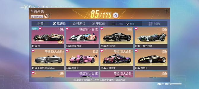 王牌竞速性价比超高的号急出