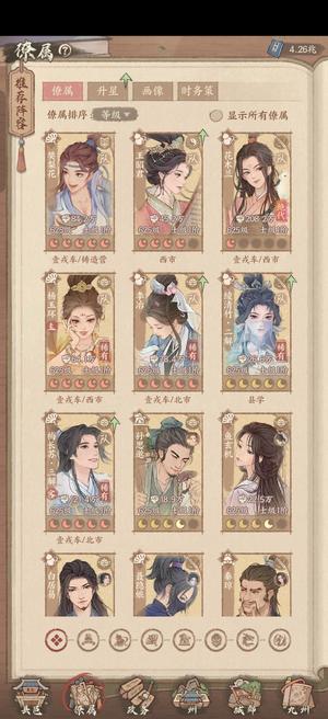 这城有良田5月3日史话二
