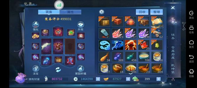 倩女幽魂154级射手