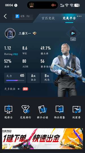 CSGOcs小号可完美