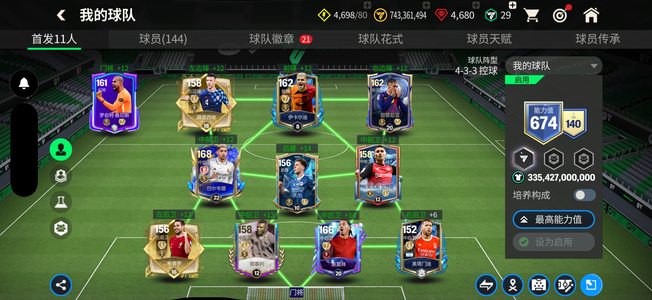 FC足球世界fc足球世界