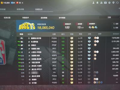 NBA2K OL2（端游）1800W阵容带6满特训